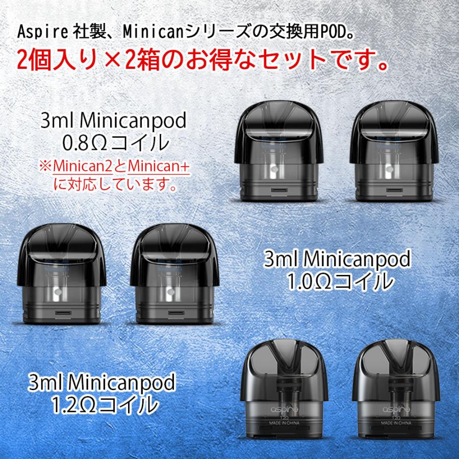 aspire minican + kit 交換用 POD 2個 入り 2箱セット 1.2Ω 1.0Ω 0.8Ω