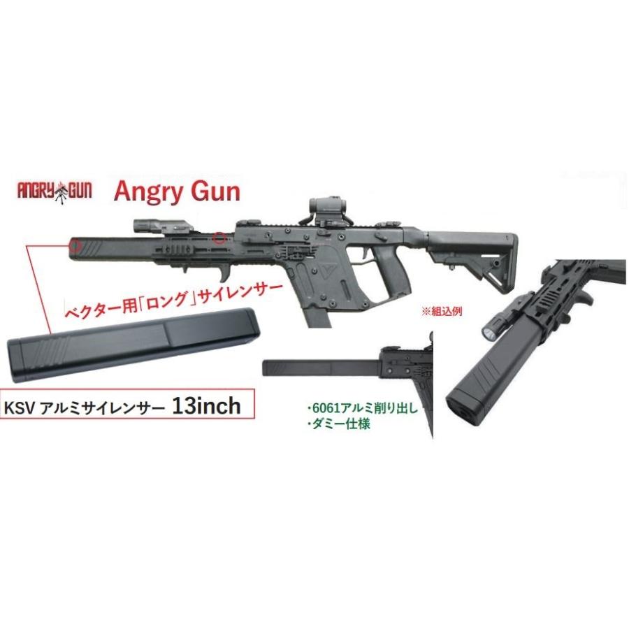 ANGRY GUN サイレンサー Long KSV ダミー Kraytac Kriss Vector電動