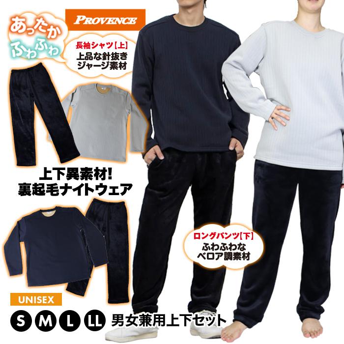 ルームウェア パジャマ 上下セット メンズ レディース 部屋着 お揃い