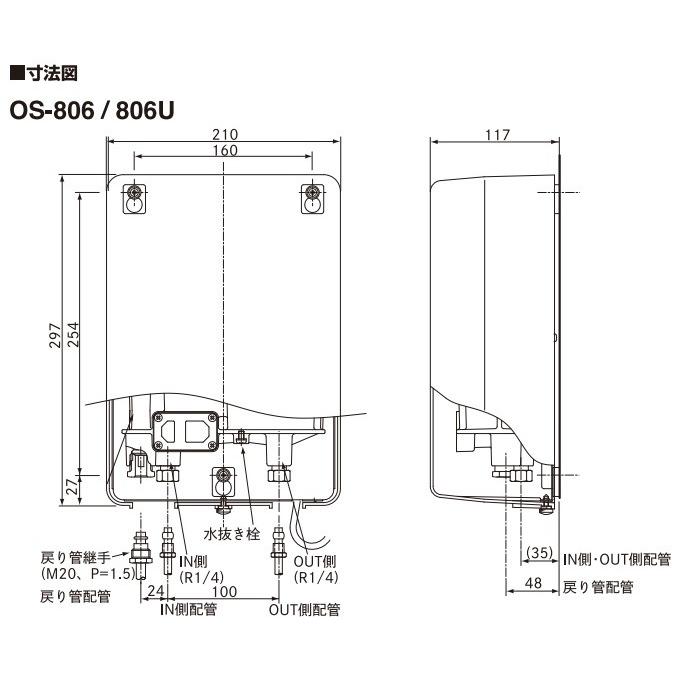サンポット 長府製作所 オイルサーバー OS-806UA1 屋内外兼用対応