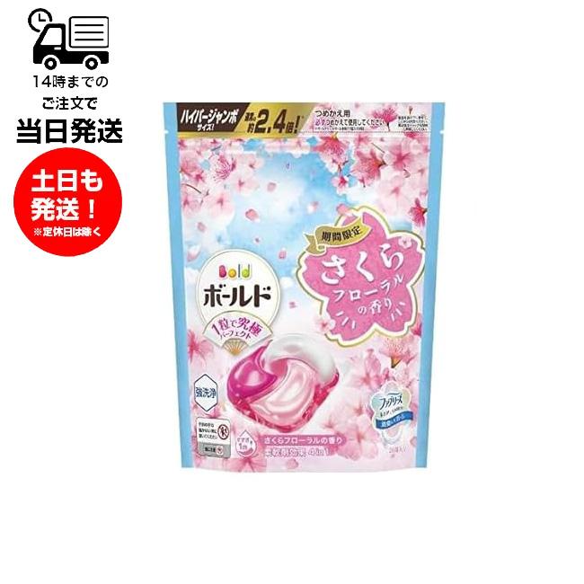 ボールド ジェルボール4D スプリング さくらフローラルの香り 26個入