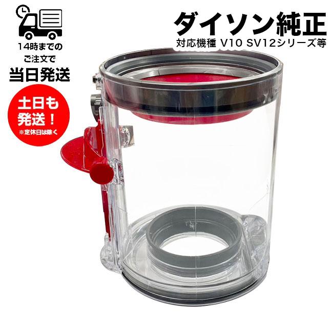 Dyson V10 パーツのみ未使用品 cyclone v10 正規品 Dyson ダイソン V10