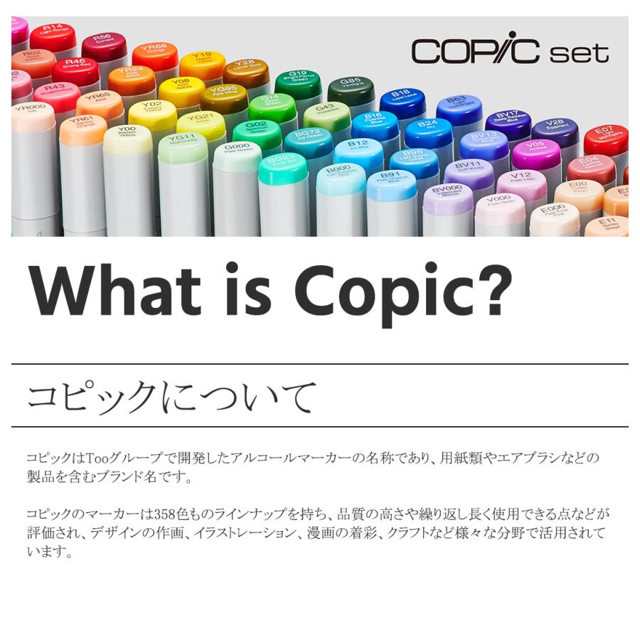 コピック（COPIC） Too チャオ スタート 36色セット 多色 イラスト