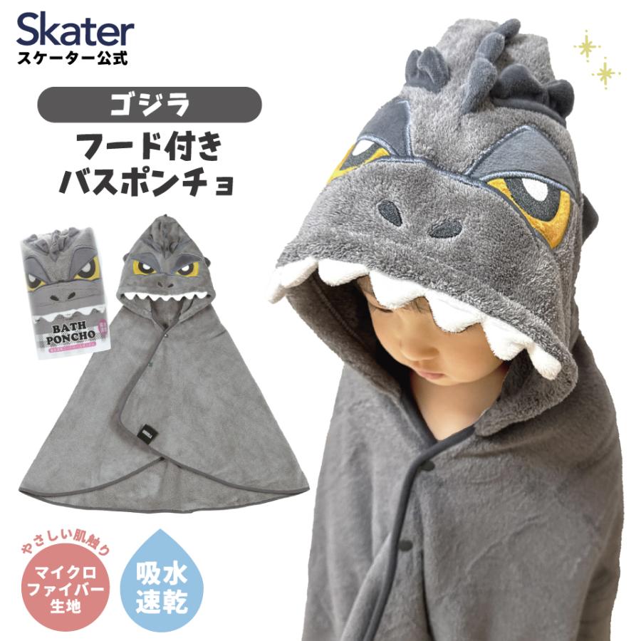 フード 付き バスポンチョ ベビー 出産祝い バスタオル 吸水 速乾