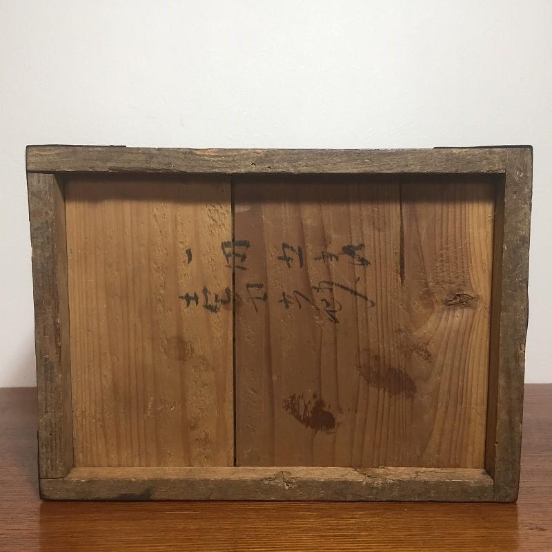 アンティーク 明治時代 欅 懸硯 船箪笥 時代箪笥 小箪笥 日本製 : SK