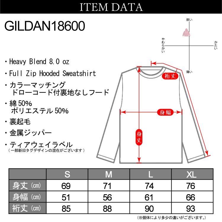 GILDAN（ギルダン） ジップ パーカー 無地 メンズ 安い 大きい 大きめ