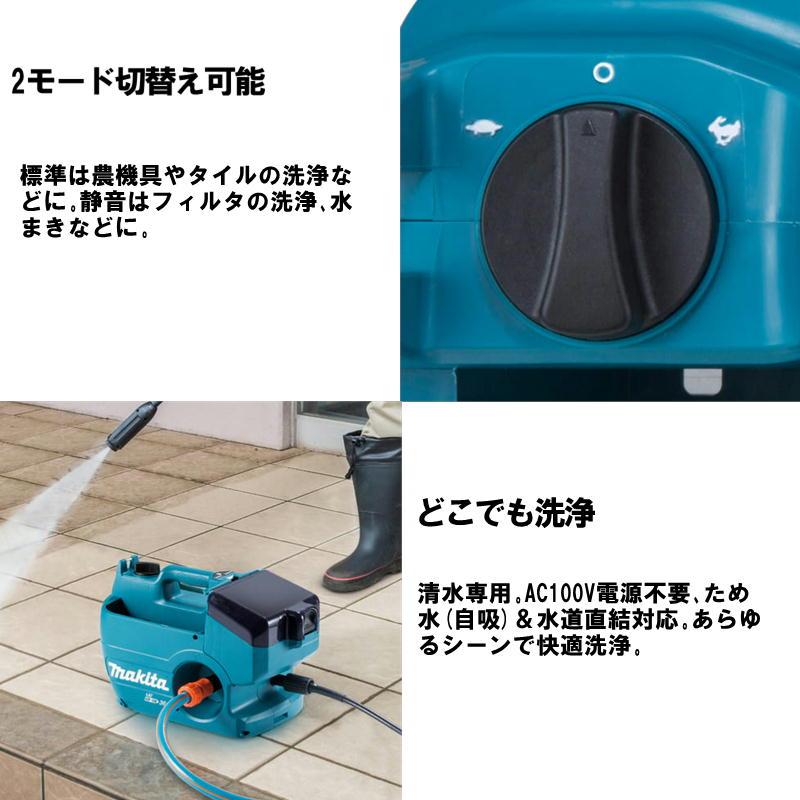 マキタ（makita） MHW080D 充電式高圧洗浄機 36V＋バッテリ(BL1860B)×2