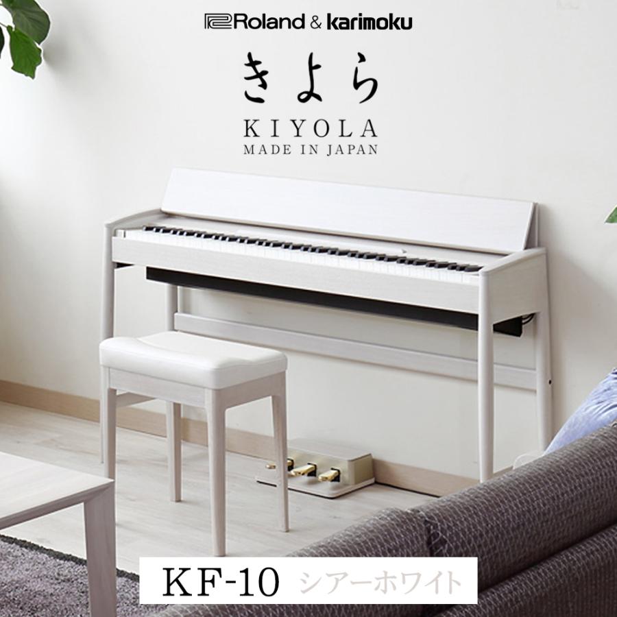 ローランド（Roland） KIYOLA (きよら) KF-10 KS シアーホワイト