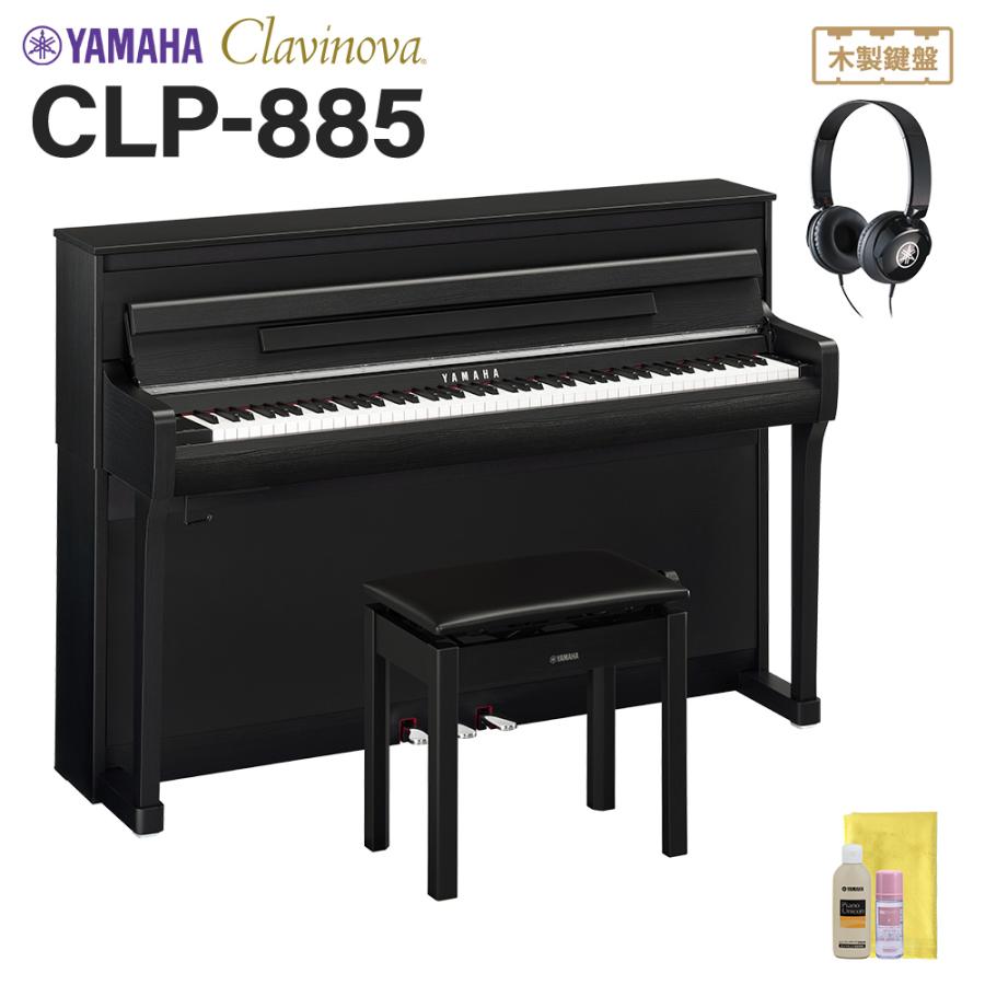 YAMAHA（ヤマハ） 電子ピアノ クラビノーバ 88鍵盤 CLP-885B ブラック