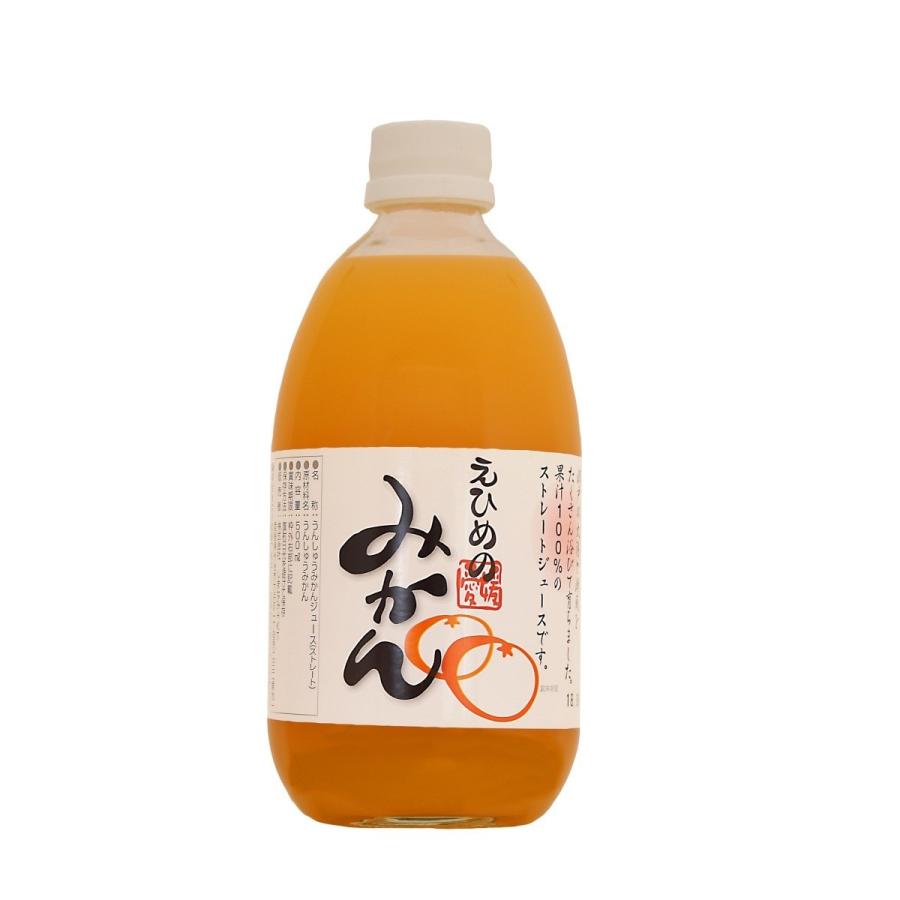 愛媛 みかんジュース ストレート 500ml 12本入 無添加 果汁100％ 送料
