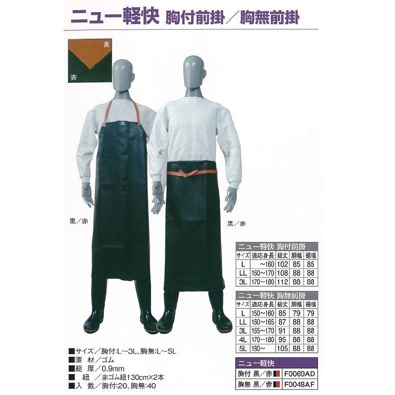 前掛け 弘進ゴム ニュー軽快胸無前掛 F0048AI【水産 水産加工 厨房