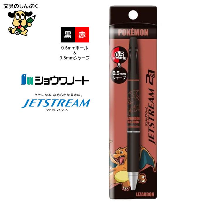 激レア【新品】靖國神社 遊就館限定 零戦 ジェットストリームボールペン2本