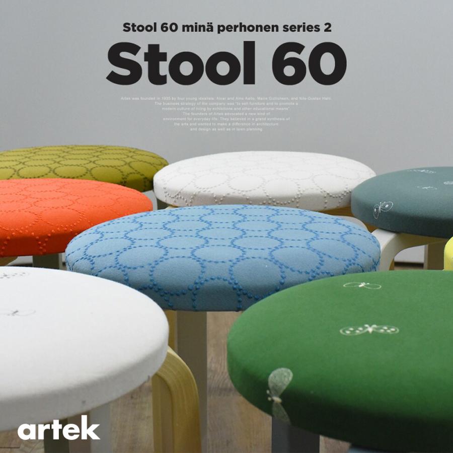 artek アルテック Stool 60 mina perhonen series2/スツール60 ミナ