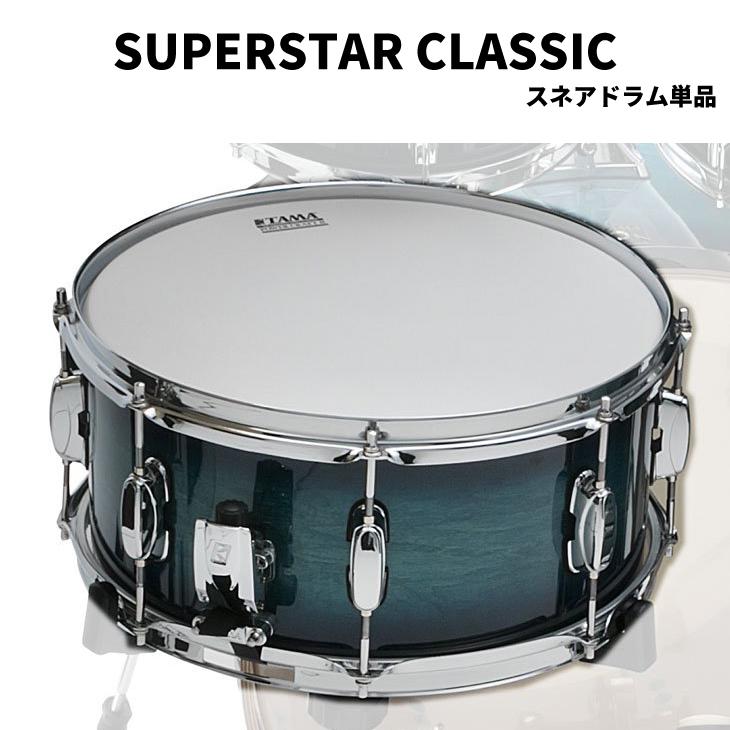 スーパースタークラシック タマ CLS1465 スネアドラム単品 14