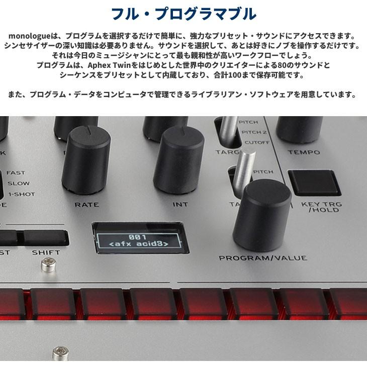 KORG（コルグ） モノフォニック・アナログ・シンセサイザー モノローグ