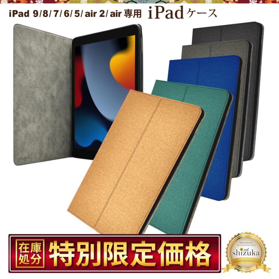 シズカウィル（shizukawill） iPad 第9世代 第8世代 第7世代 ケース