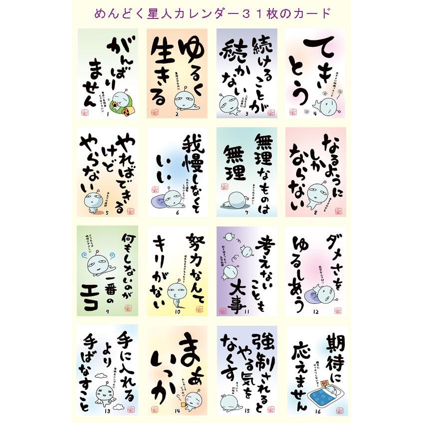 笑っちゃう 力が抜ける めんどく星人 楽しい日めくりカレンダー 卓上型