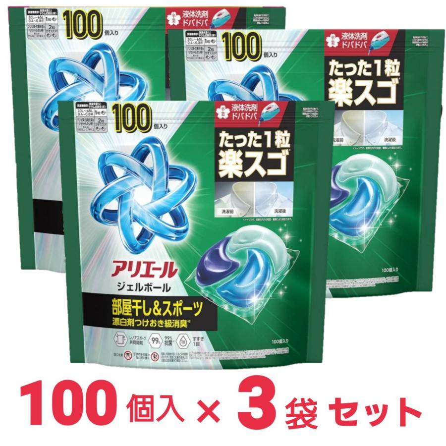 アリエール ジェルボール プロ 清潔でさわやかな香り 32ケース 計352個