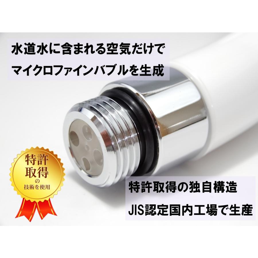 マイクロファインバブル シャワーヘッド ShowerAA micro-bub グレード