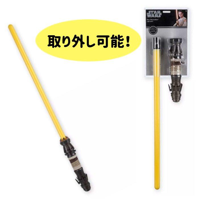 並行輸入品】 スターウォーズ ライトセーバー レイスカイウォーカー