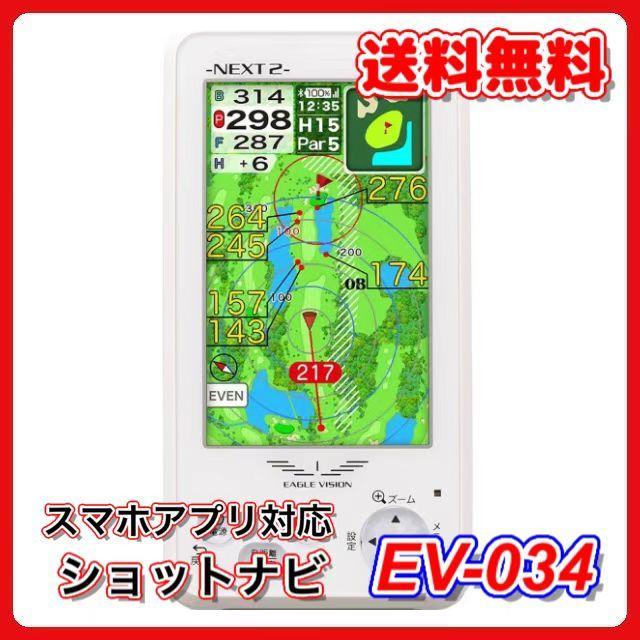 EAGLE VISION EV-034 GPSナビ EAGLE VISION アサヒゴルフ イーグル