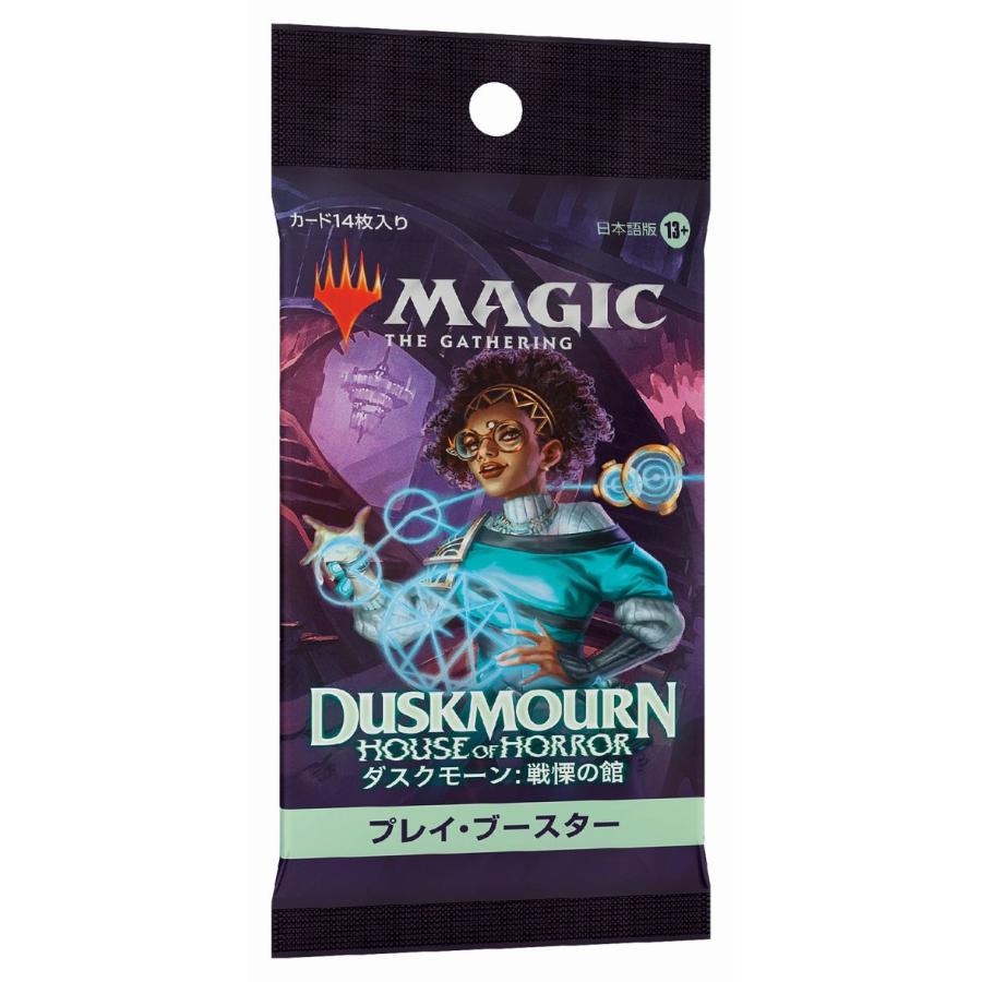MTG □日本語版□ 《ダスクモーン：戦慄の館 プレイブースター》 1