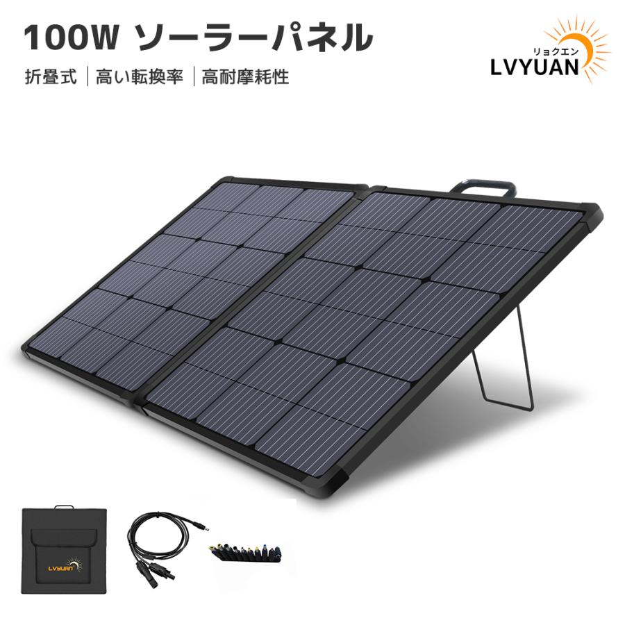 100w 折りたたみ式 車用 ソーラーパネル ポータブル電源充電対応