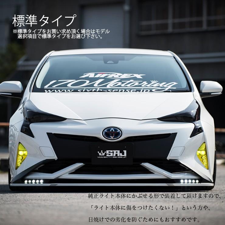 50プリウス前期用フォグランプカバー イエロー ブルー : シックス