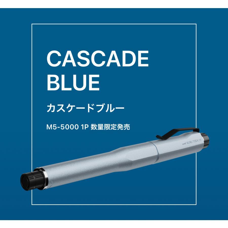 クルトガダイブ KURUTOGA DIVE カスケードブルー 第二弾 限定色 箱