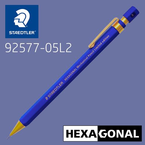 ステッドラー（STAEDTLER） ヘキサゴナル シャープペンシル 限定モデル