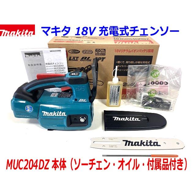 マキタ（makita） □マキタ 18V 200mm 充電式チェンソー MUC204DZ (青