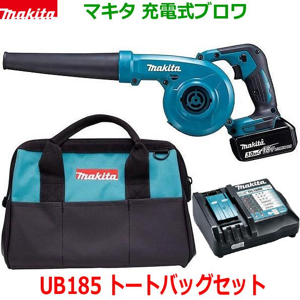 マキタ（makita） ☆ツールバッグ付き□マキタ 充電式ブロワ UB185DZ