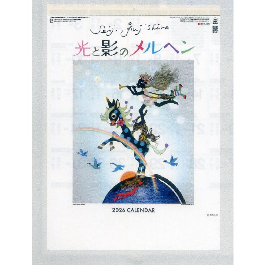 2026年度版 藤城清治カレンダー : セイフウドウショップ店 - 通販