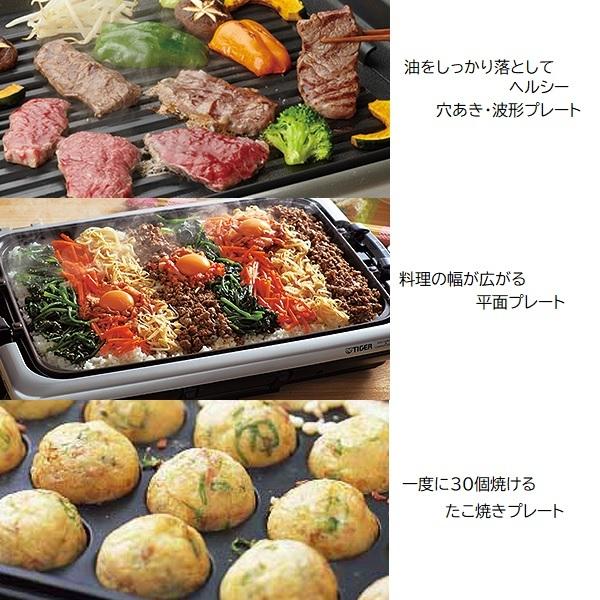 タイガー（TIGER） ホットプレート これ1台 3枚プレート 焼き肉