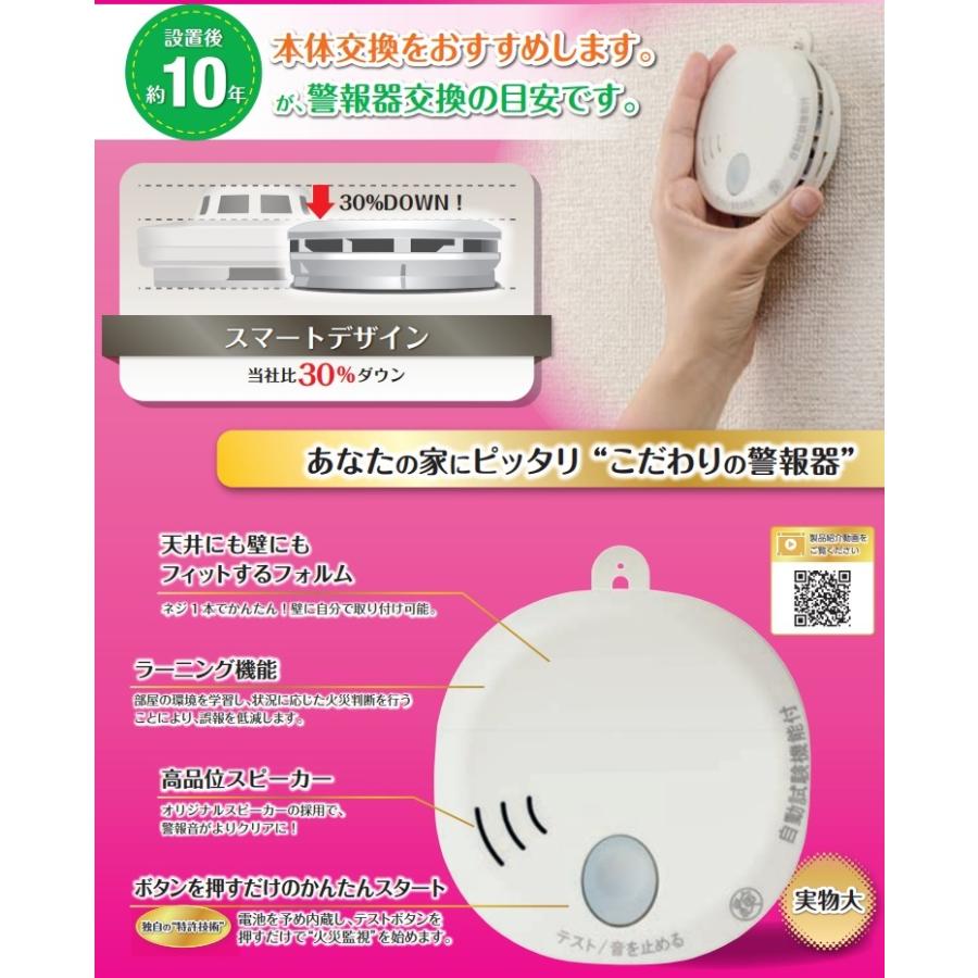 ホーチキ 火災報知器 住宅用 煙式 SS-2LT-10HCP 4台セット ブザー＋