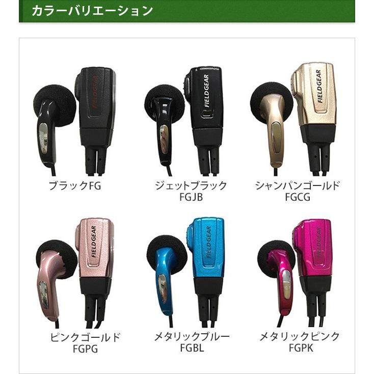 FIELD GEAR（フィールドギア） ケンウッド用 イヤホンマイク 2ピン