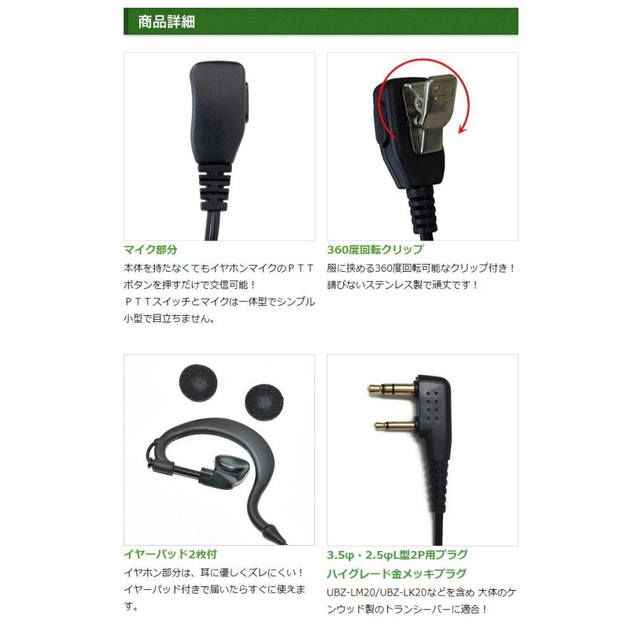 FIELD GEAR（フィールドギア） ケンウッド用 イヤホンマイク 2ピン