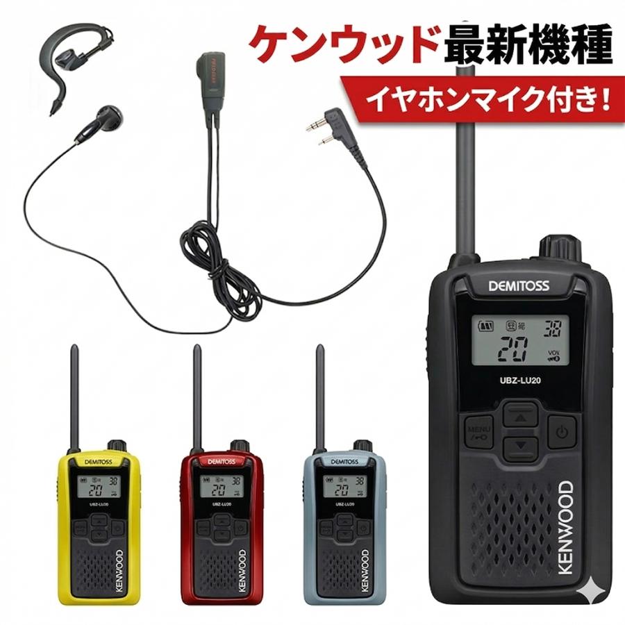 FIELD GEAR（フィールドギア） ケンウッド 特定小電力トランシーバー