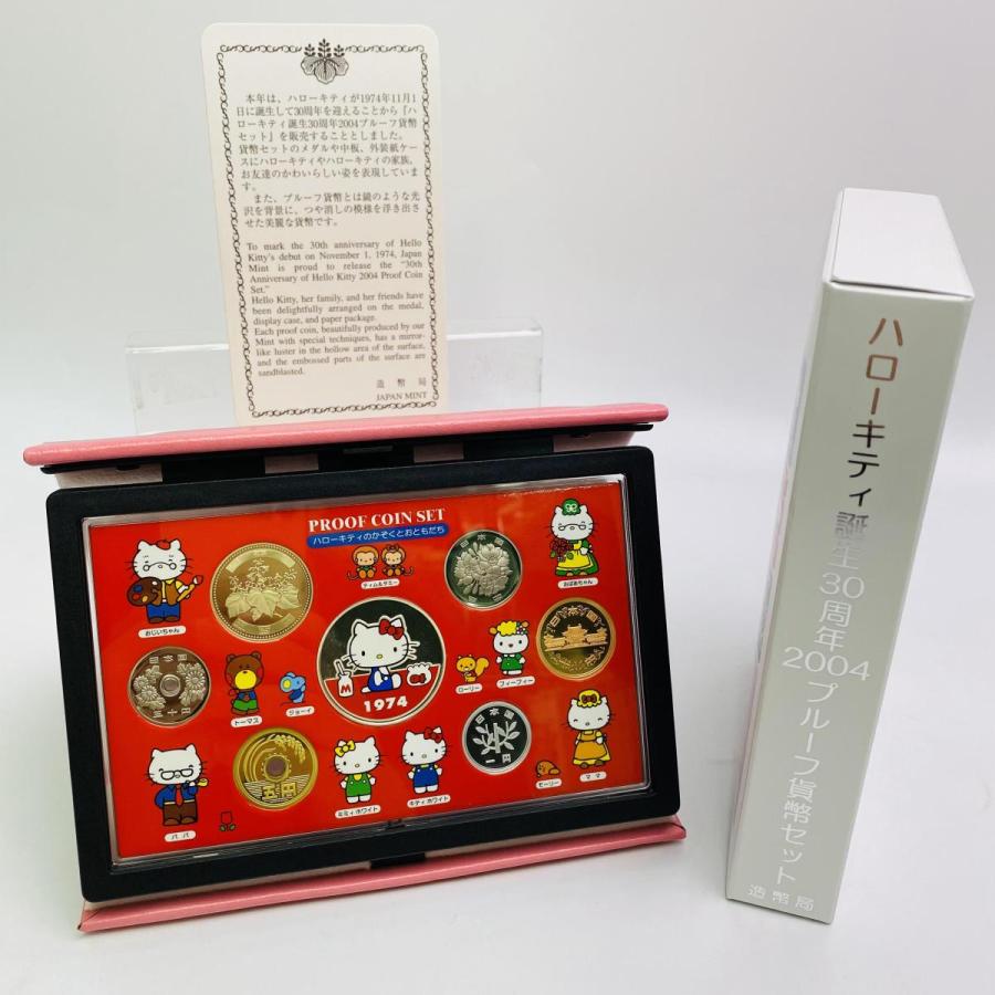 ハローキティ誕生30周年2004プルーフ貨幣セット 平成16年 額面666円 銀