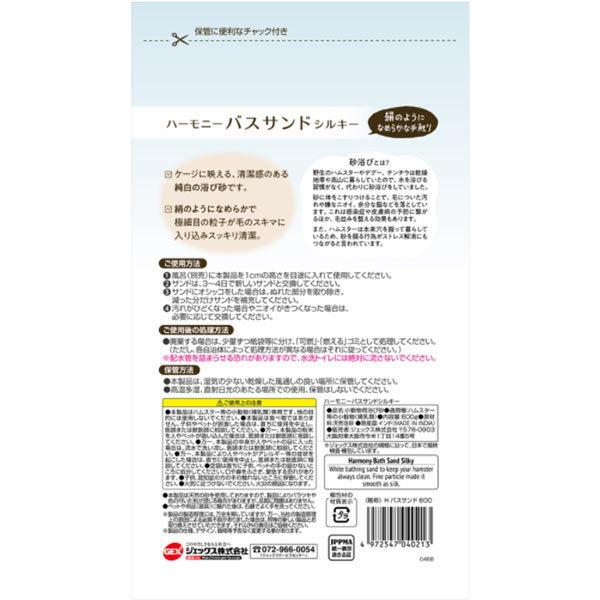 GEX（ジェックス） ハーモニー バスサンド シルキー 600g 小動物