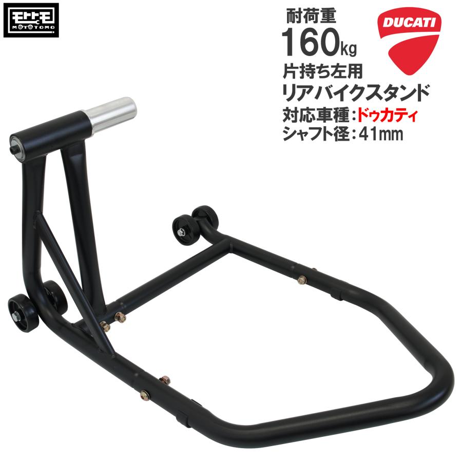 リアバイクスタンド 左アーム用 片持ち プロアーム ドゥカティ