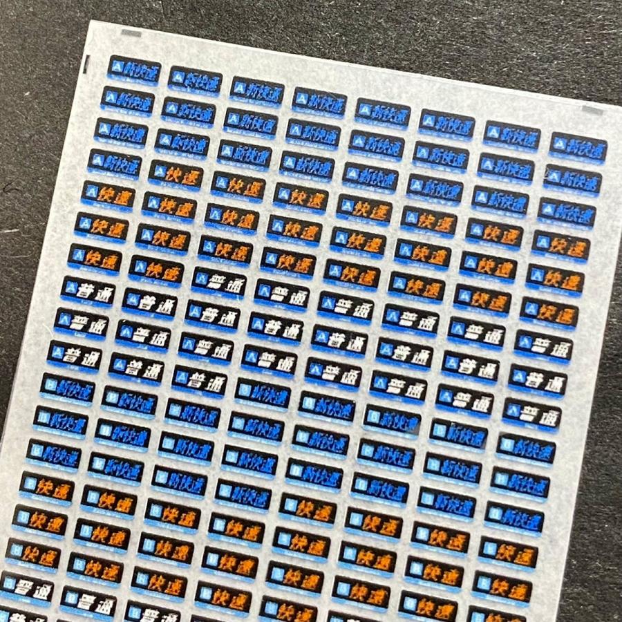 側面種別幕インレタ(223系路線記号篇(1)新快速篇)(Nゲージ) : 世田谷