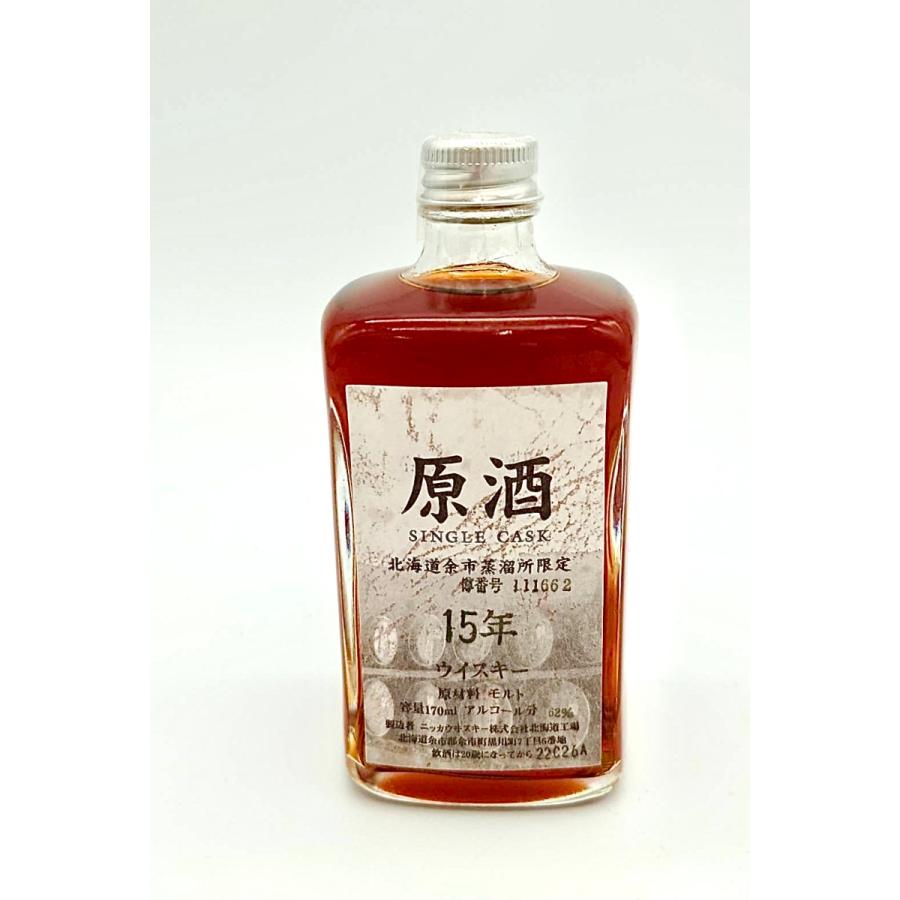 ニッカウヰスキー（NIKKA WHISKY） 東京都内限定発送 終売品 古酒