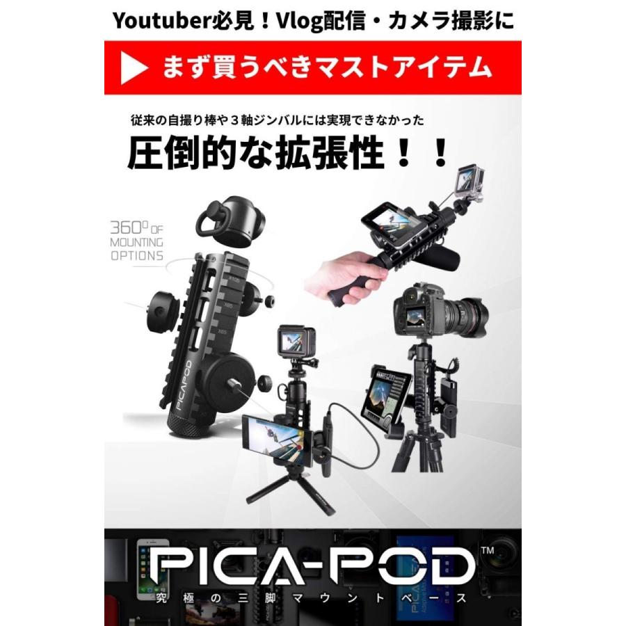 ピカギア(Pica-Gear) PICA-POD マウントベース ミニ三脚 ミルスペック