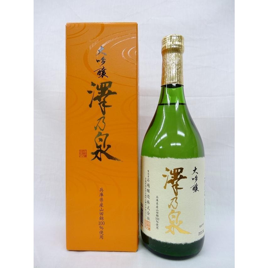 取り寄せ商品】 澤乃泉 大吟醸 720ml （化粧箱入り） 石越醸造 澤の泉