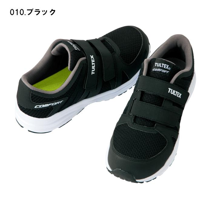 アイトス 安全靴 おしゃれ スニーカー 3E セーフティシューズ 51651