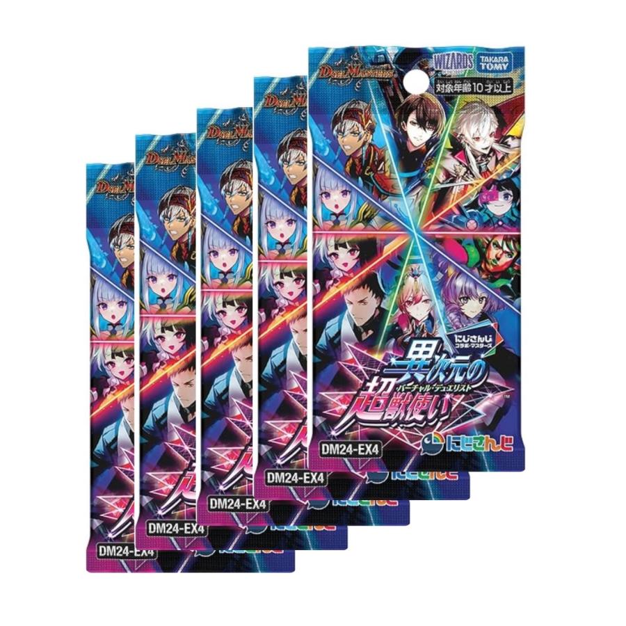 デュエルマスターズ にじさんじ コラボ 異次元の超獣使い 未開封 10BOX