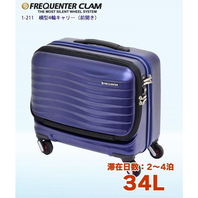 スーツケース キャリーバッグ FREQUENTER 4輪キャリー(横型) 前開き