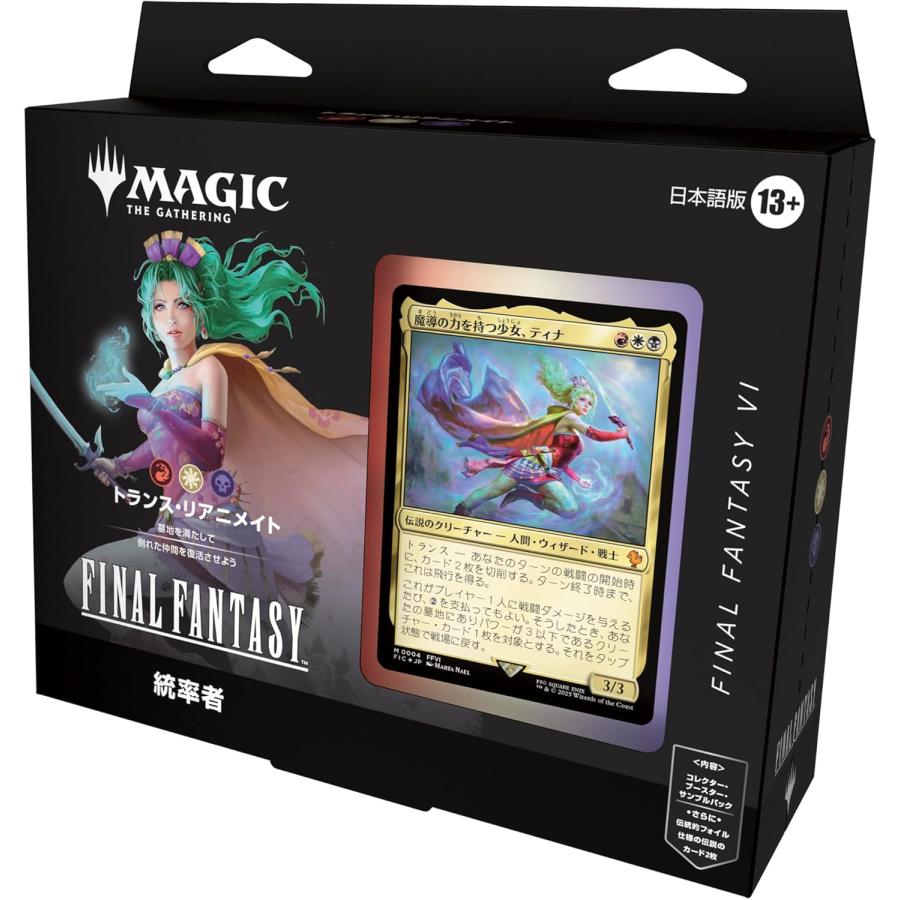 新品未開封】MTG FF コレクター版統率者デッキ 日本語版4種セット 新品
