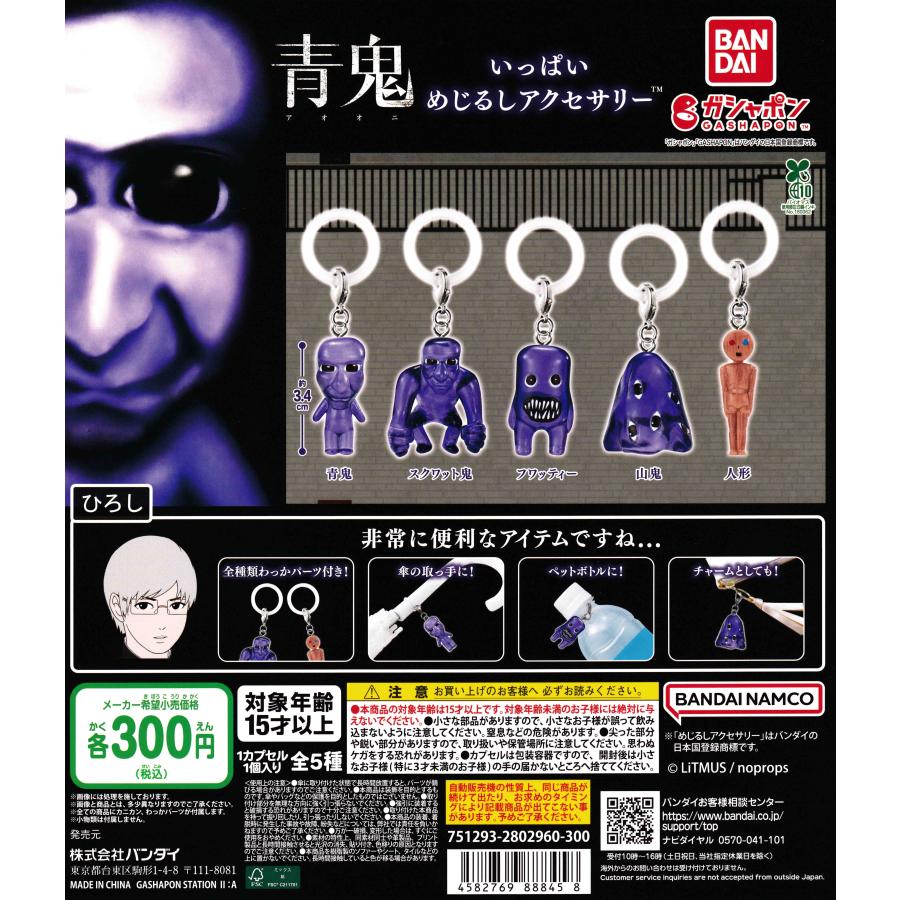 聖飢魔IIvs BABYLライブグッズフルコンプセット 聖飢魔IIvs BABYL